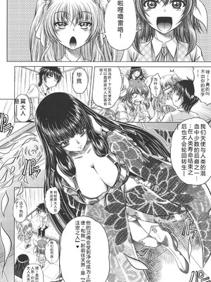 [要青豆] 即・縛・姦～黒髪少女と姉妹と天使ちゃん～ [DL版] [Sakura机翻汉化]_051