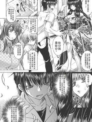 [要青豆] 即・縛・姦～黒髪少女と姉妹と天使ちゃん～ [DL版] [Sakura机翻汉化]_053