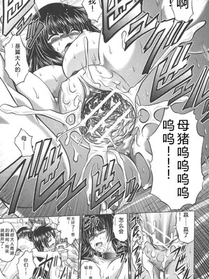 [要青豆] 即・縛・姦～黒髪少女と姉妹と天使ちゃん～ [DL版] [Sakura机翻汉化]_064