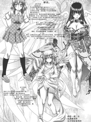 [要青豆] 即・縛・姦～黒髪少女と姉妹と天使ちゃん～ [DL版] [Sakura机翻汉化]_076