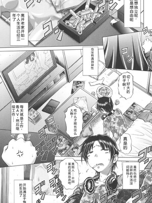 [要青豆] 即・縛・姦～黒髪少女と姉妹と天使ちゃん～ [DL版] [Sakura机翻汉化]_078