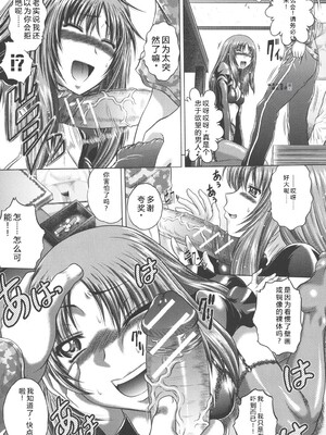 [要青豆] 即・縛・姦～黒髪少女と姉妹と天使ちゃん～ [DL版] [Sakura机翻汉化]_084