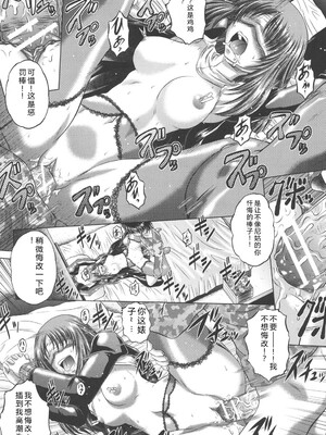 [要青豆] 即・縛・姦～黒髪少女と姉妹と天使ちゃん～ [DL版] [Sakura机翻汉化]_094