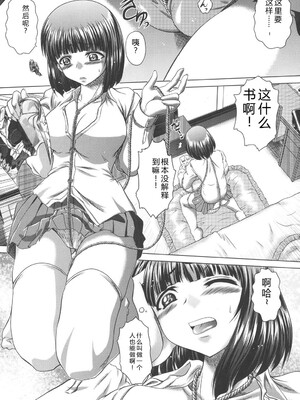 [要青豆] 即・縛・姦～黒髪少女と姉妹と天使ちゃん～ [DL版] [Sakura机翻汉化]_098