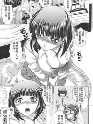 [要青豆] 即・縛・姦～黒髪少女と姉妹と天使ちゃん～ [DL版] [Sakura机翻汉化]_100