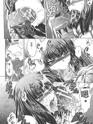 [要青豆] 即・縛・姦～黒髪少女と姉妹と天使ちゃん～ [DL版] [Sakura机翻汉化]_109