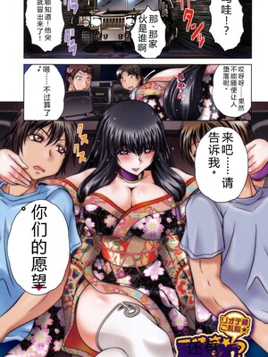 [要青豆] 即・縛・姦～黒髪少女と姉妹と天使ちゃん～ [DL版] [Sakura机翻汉化]_118