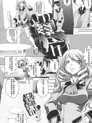 [要青豆] 即・縛・姦～黒髪少女と姉妹と天使ちゃん～ [DL版] [Sakura机翻汉化]_123