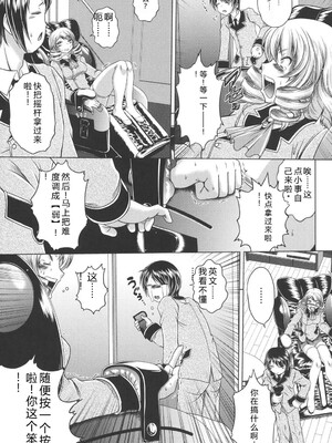 [要青豆] 即・縛・姦～黒髪少女と姉妹と天使ちゃん～ [DL版] [Sakura机翻汉化]_126