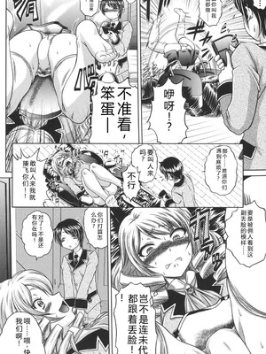 [要青豆] 即・縛・姦～黒髪少女と姉妹と天使ちゃん～ [DL版] [Sakura机翻汉化]_127