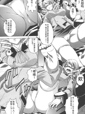 [要青豆] 即・縛・姦～黒髪少女と姉妹と天使ちゃん～ [DL版] [Sakura机翻汉化]_129