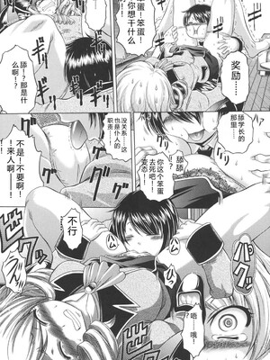 [要青豆] 即・縛・姦～黒髪少女と姉妹と天使ちゃん～ [DL版] [Sakura机翻汉化]_130