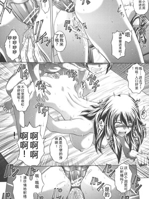 [要青豆] 即・縛・姦～黒髪少女と姉妹と天使ちゃん～ [DL版] [Sakura机翻汉化]_159