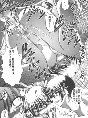 [要青豆] 即・縛・姦～黒髪少女と姉妹と天使ちゃん～ [DL版] [Sakura机翻汉化]_160