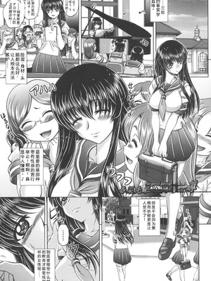 [要青豆] 即・縛・姦～黒髪少女と姉妹と天使ちゃん～ [DL版] [Sakura机翻汉化]_162