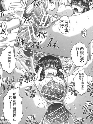 [要青豆] 即・縛・姦～黒髪少女と姉妹と天使ちゃん～ [DL版] [Sakura机翻汉化]_178