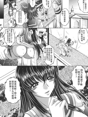 [要青豆] 即・縛・姦～黒髪少女と姉妹と天使ちゃん～ [DL版] [Sakura机翻汉化]_181