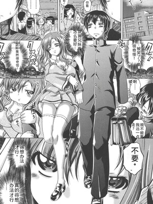 [要青豆] 即・縛・姦～黒髪少女と姉妹と天使ちゃん～ [DL版] [Sakura机翻汉化]_186