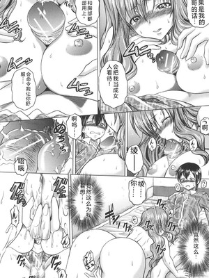 [要青豆] 即・縛・姦～黒髪少女と姉妹と天使ちゃん～ [DL版] [Sakura机翻汉化]_191