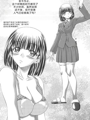 [要青豆] 即・縛・姦～黒髪少女と姉妹と天使ちゃん～ [DL版] [Sakura机翻汉化]_206