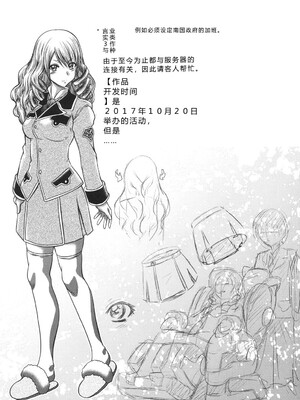 [要青豆] 即・縛・姦～黒髪少女と姉妹と天使ちゃん～ [DL版] [Sakura机翻汉化]_208