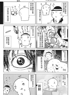 [要青豆] 即・縛・姦～黒髪少女と姉妹と天使ちゃん～ [DL版] [Sakura机翻汉化]_212