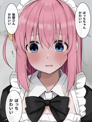 [ろうか]fanbox collection (孤獨搖滾)_191_2aE2hhhweW30Z52yFvfH48k8