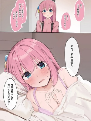 [ろうか]fanbox collection (孤獨搖滾)_219_B2MICl2fhl0q218la6hSINIr