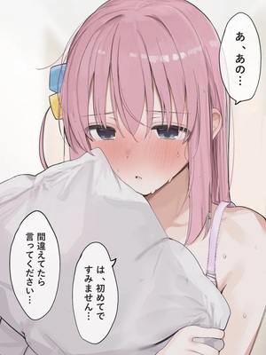 [ろうか]fanbox collection (孤獨搖滾)_208_pzHG4vorgEtYdRh2oZfFrKwe