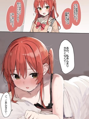 [ろうか]fanbox collection (孤獨搖滾)_225_28OJ2t860ObFLEToVxqK87oR