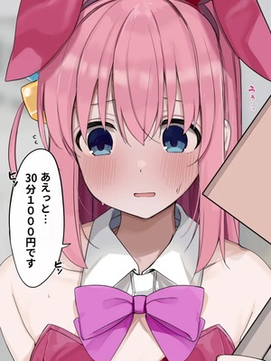 [ろうか]fanbox collection (孤獨搖滾)_173_RxJQHD7xtgVypfmeXY9YqANJ