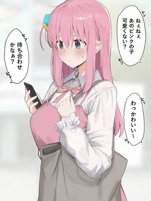 [ろうか]fanbox collection (孤獨搖滾)_201_sOlyTYeDTQZX7xY91RqWya5g