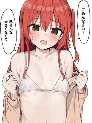 [ろうか]fanbox collection (孤獨搖滾)_094_zWGoymZ93dFdNkuKHzaDgPPd