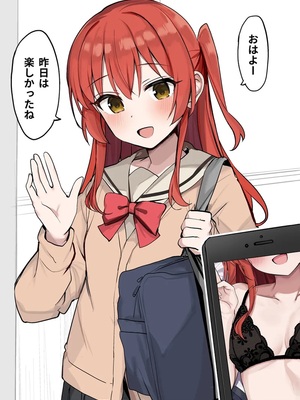 [ろうか]fanbox collection (孤獨搖滾)_081_6ioknewkJuCB93RNYu63e4Kr