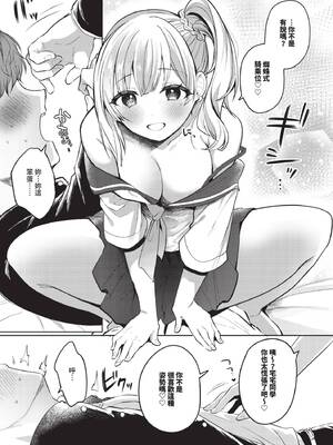 [いよ] とろパコびより [中文] [無修正]_007