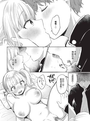 [いよ] とろパコびより [中文] [無修正]_020