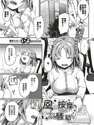[いよ] とろパコびより [中文] [無修正]_047