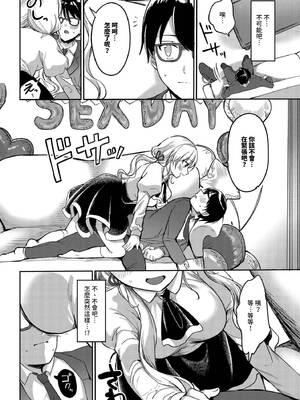 [いよ] とろパコびより [中文] [無修正]_070