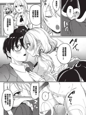 [いよ] とろパコびより [中文] [無修正]_072