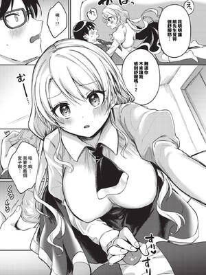 [いよ] とろパコびより [中文] [無修正]_080