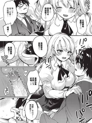 [いよ] とろパコびより [中文] [無修正]_083