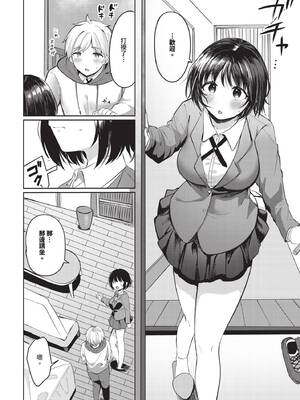 [いよ] とろパコびより [中文] [無修正]_092