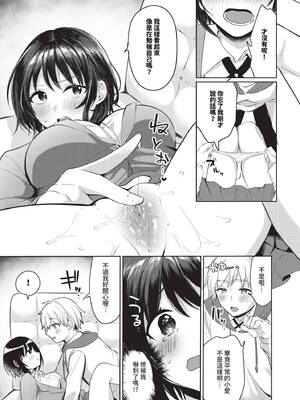 [いよ] とろパコびより [中文] [無修正]_099