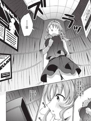 [いよ] とろパコびより [中文] [無修正]_112