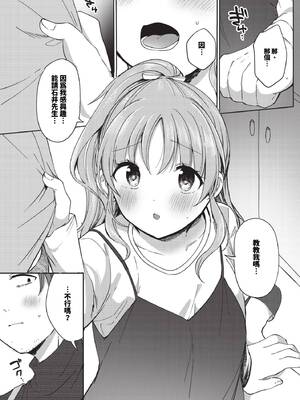 [いよ] とろパコびより [中文] [無修正]_117