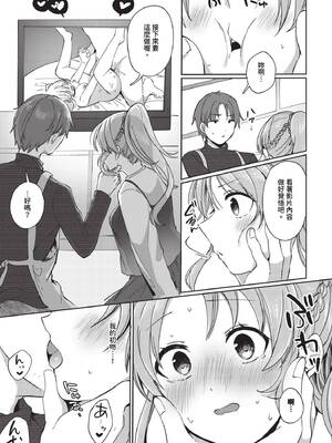 [いよ] とろパコびより [中文] [無修正]_119