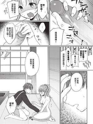 [いよ] とろパコびより [中文] [無修正]_123