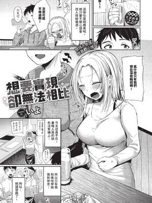 [いよ] とろパコびより [中文] [無修正]_129