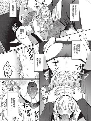 [いよ] とろパコびより [中文] [無修正]_161