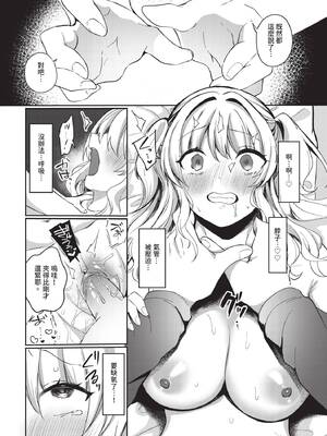 [いよ] とろパコびより [中文] [無修正]_168